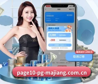 pg麻将胡了官方网站 APP