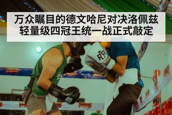 boxing ring
